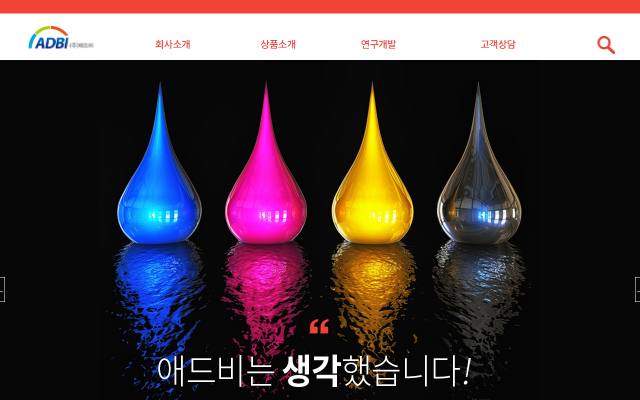 애드비 사이트 화면
