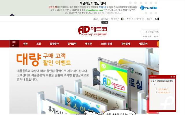 애드코 사이트 화면