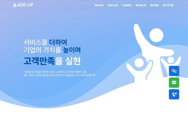 에드업 사이트 화면