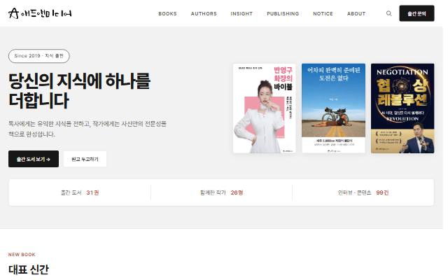애드앤미디어 사이트 화면