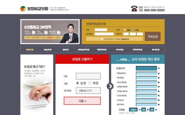 케이에스자산관리 사이트 화면