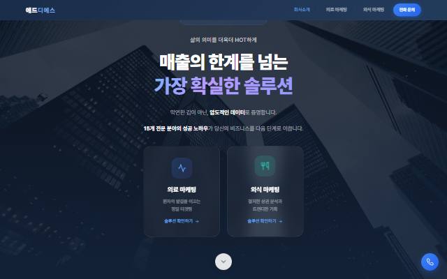 애드디에스 사이트 화면