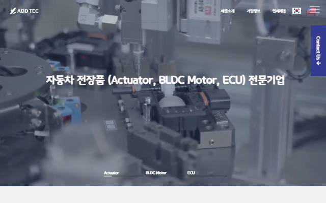애드테크 사이트 화면