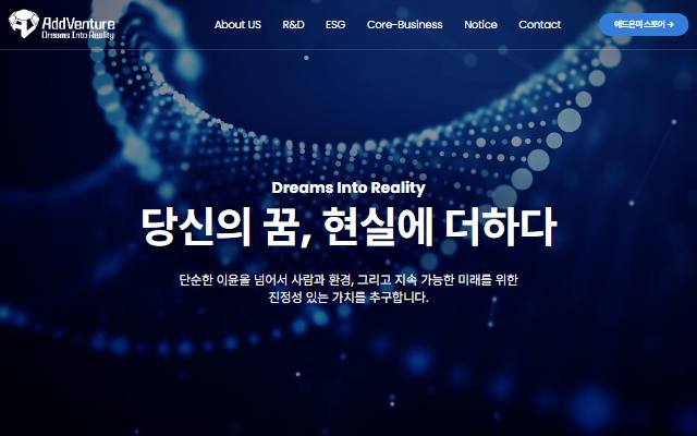 애드벤처 사이트 화면