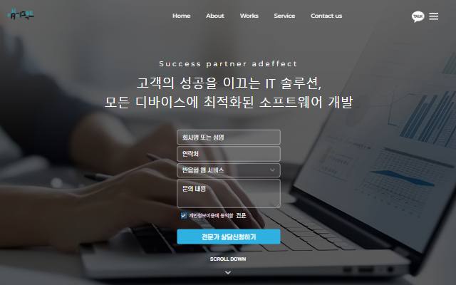 애디팩트 사이트 화면