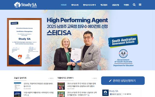 스터디SA 사이트 화면