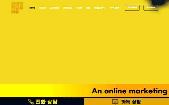마케팅의중심 마중 사이트 화면