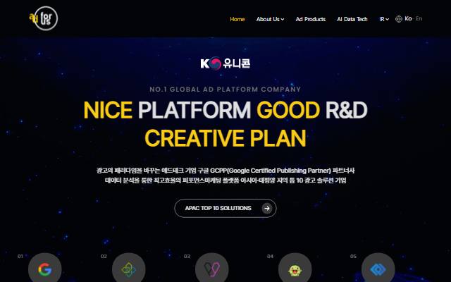 애드포러스 사이트 화면