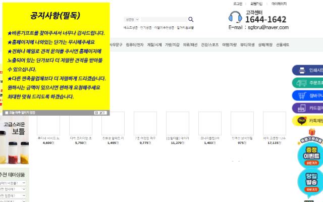 바론기프트 사이트 화면
