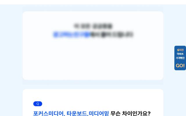 광고하는친구들 사이트 화면