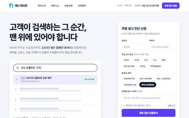 애드게이트 사이트 화면