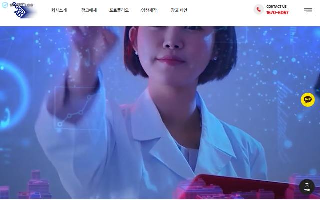 굿애드 사이트 화면
