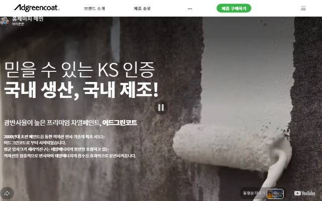 어드그린코트 사이트 화면