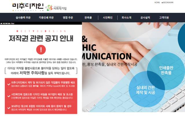 미추디자인 사이트 화면