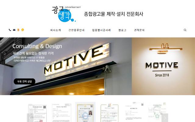 광고생각 사이트 화면