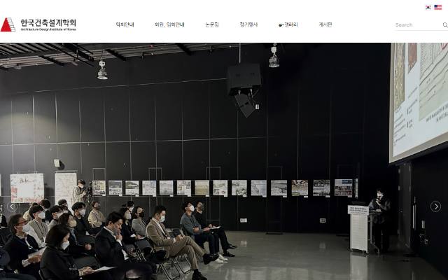 한국건축설계학회 사이트 화면