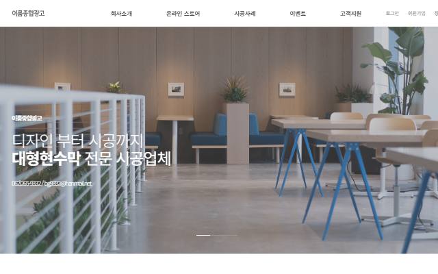 이룸광고 사이트 화면