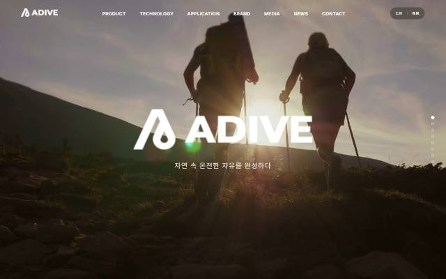 아디브 사이트 화면