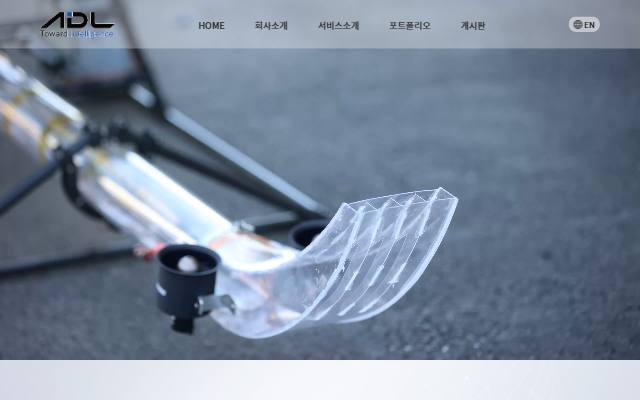 A DRONE LAB 사이트 화면