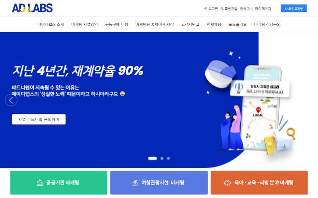 에이디랩스 사이트 화면