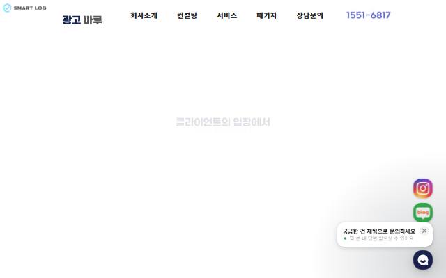 광고마루 사이트 화면