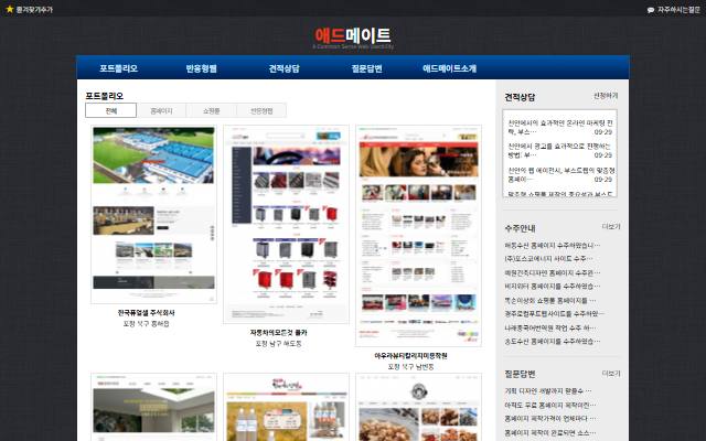 애드메이트 사이트 화면