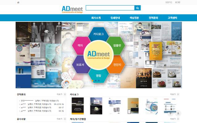 애드미트 사이트 화면