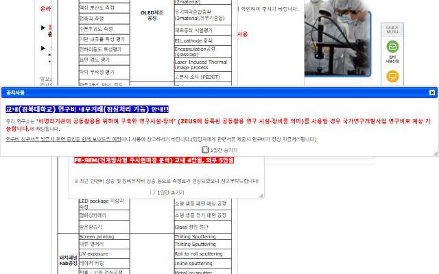 디스플레이나노소재연구소 사이트 화면