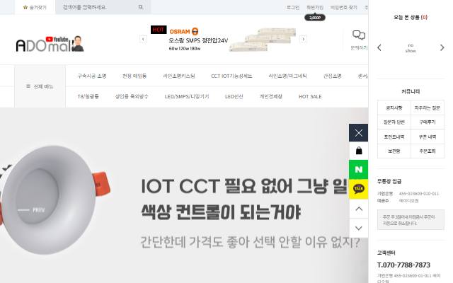아도몰 사이트 화면