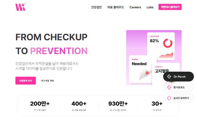 비바이노베이션 사이트 화면
