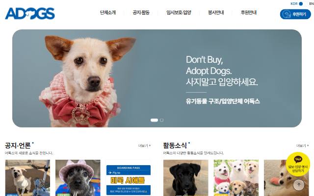 어독스 사이트 화면