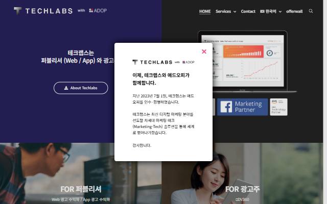 테크랩스 사이트 화면