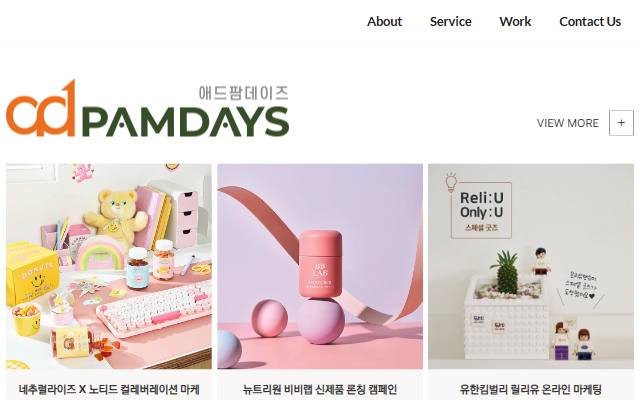 애드팜데이즈 사이트 화면