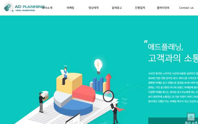 애드플래닝 사이트 화면