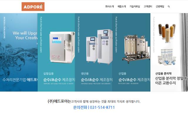 애드포아 사이트 화면