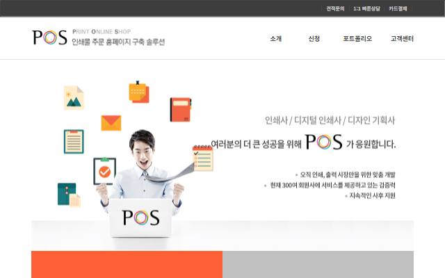 애드포스 사이트 화면