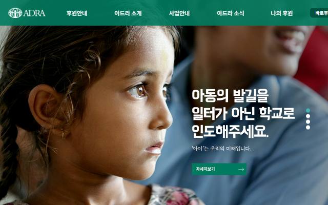 아드라코리아 사이트 화면