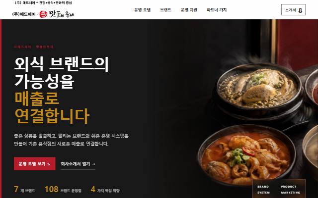 애드쉐어 사이트 화면
