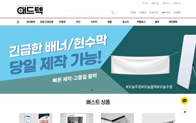 애드텍 사이트 화면
