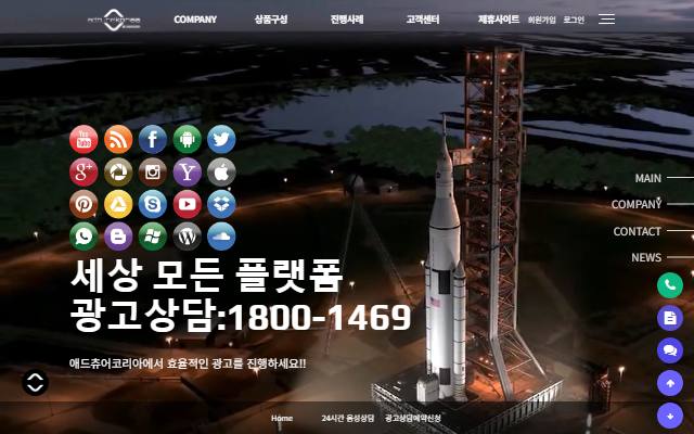 애드츄어코리아 사이트 화면