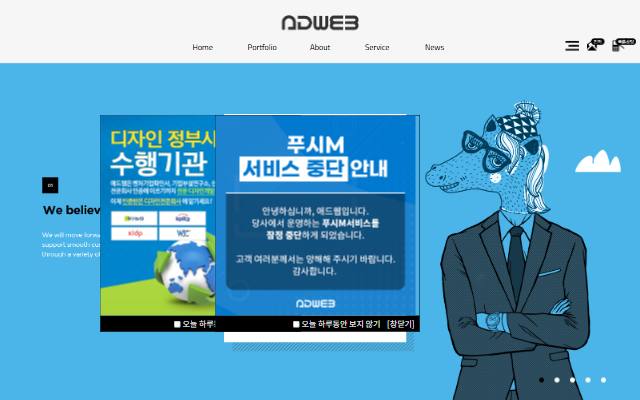 애드웹 사이트 화면