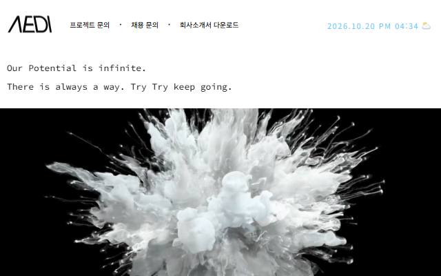 에이디파트너스 사이트 화면