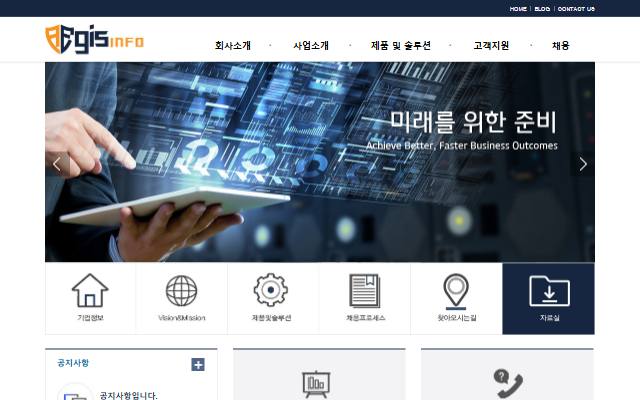 이지스정보 사이트 화면
