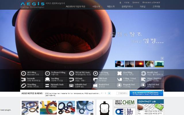 이지스씰링테크놀로지 사이트 화면