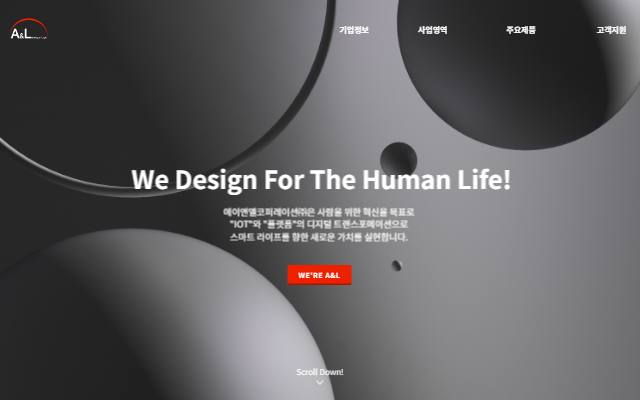 에이앤엘코퍼레이션 사이트 화면