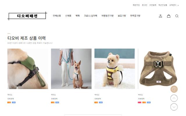 디오비패션 사이트 화면
