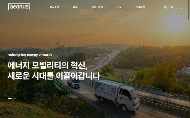 이온어스 사이트 화면