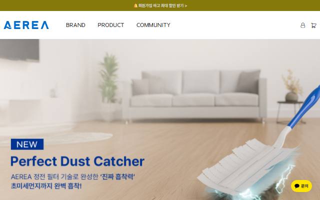 에리아 사이트 화면