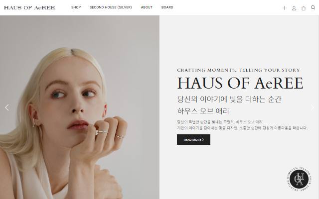 하우스오브애리 사이트 화면