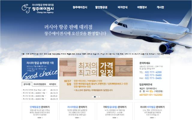 창주에이젼시 사이트 화면